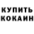 Кокаин VHQ Camka Co6aku