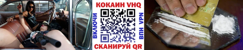 Купить Володарск КОКАИН Перу