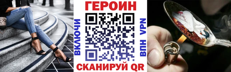 ГЕРОИН Афган  Купить закладки  Володарск 
