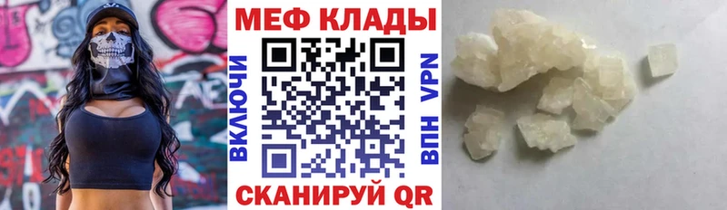 Купить  Володарск  МЯУ-МЯУ mephedrone 