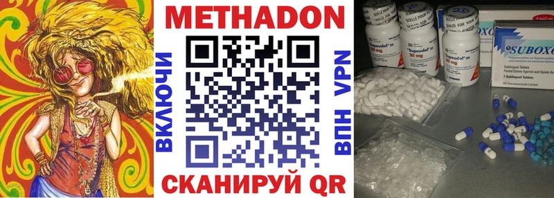 Купить закладки  Володарск  МЕТАДОН белоснежный 