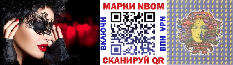 Наркотические марки 1500мкг  Купить  Володарск 